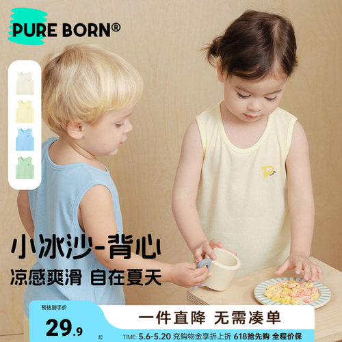 [莫代尔]博睿恩男女宝宝背心春夏薄款婴儿清爽透气无袖上衣