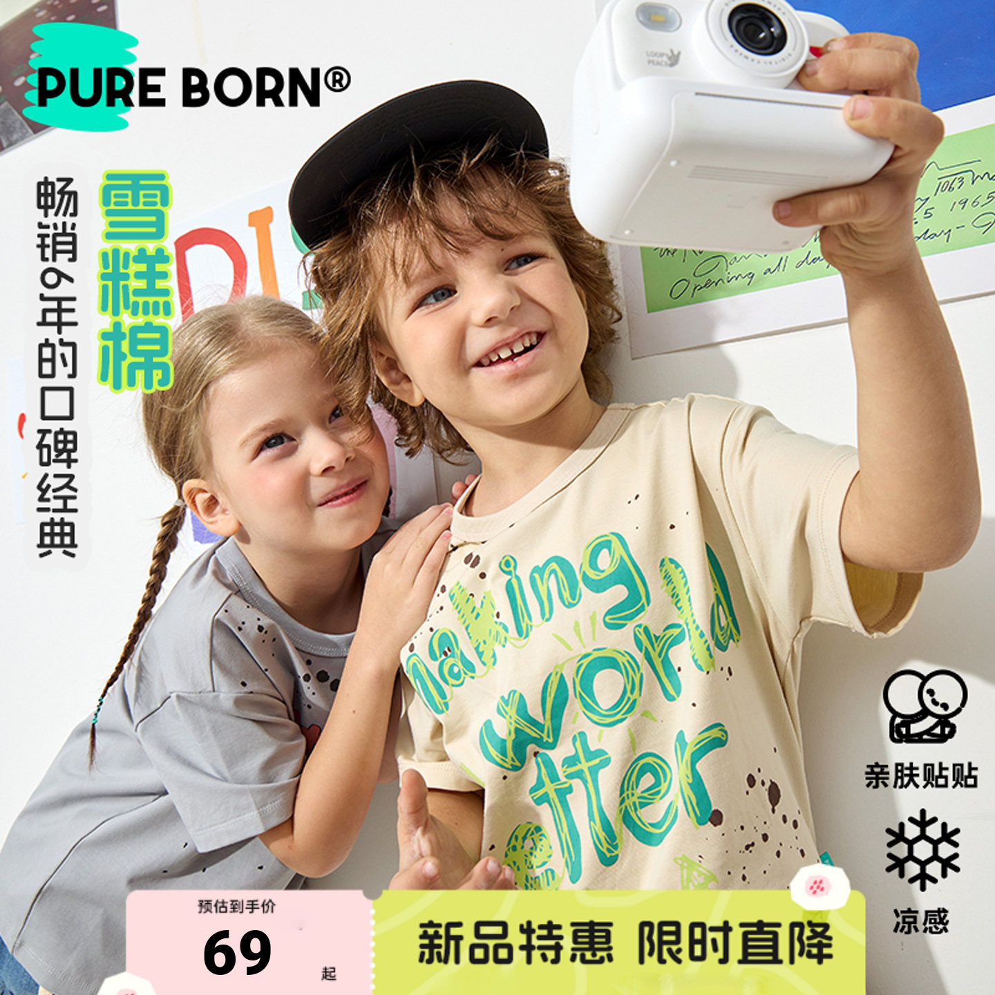 [畅销6年雪糕棉]博睿恩男童短袖2026夏季新款儿童短袖凉感透气T恤