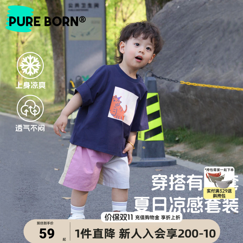 [雪糕棉]博睿恩男女童短袖夏季凉感2025新款宝宝短裤休闲T恤上衣