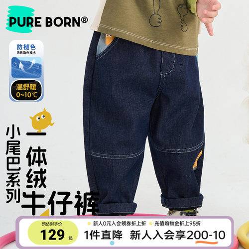 博睿恩儿童秋冬一体绒牛仔裤子