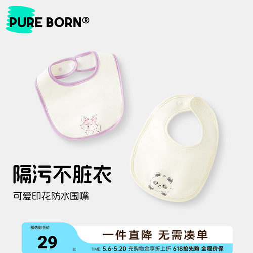 博睿恩新生儿围嘴5A级抗菌婴儿纯棉可爱防水围兜