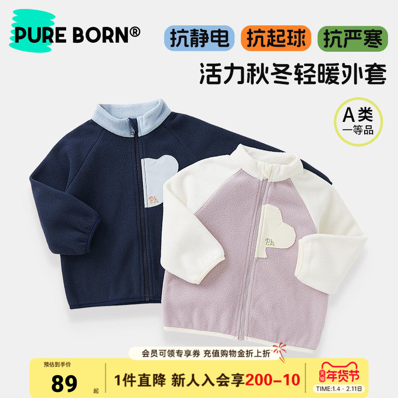 【轻暖绒】博睿恩男女宝宝加绒外套春秋款儿童抗静电保暖上衣,童装/婴儿装/亲子装,普通外套,淘宝优惠券,粉丝福利购,淘宝优惠卷