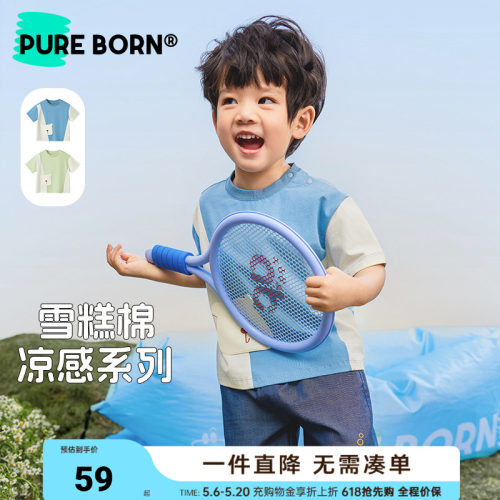 博睿恩儿童夏季凉感短袖T恤