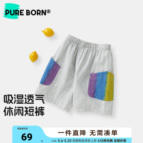 博睿恩儿童夏季纯棉纱布透气短裤