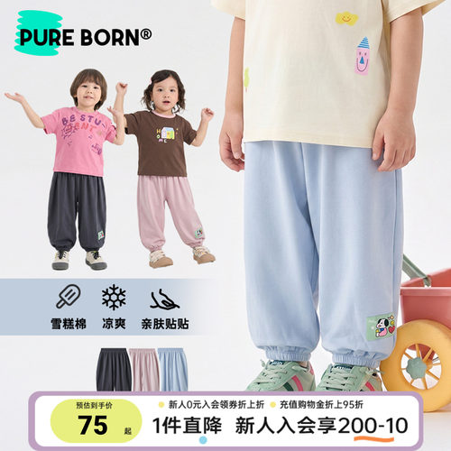 博睿恩宝宝夏季凉感透气防蚊裤