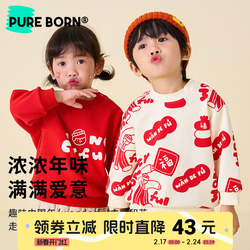 博睿恩万德福新年战袍一家三口亲子装冬男童女宝加厚绒保暖红卫衣