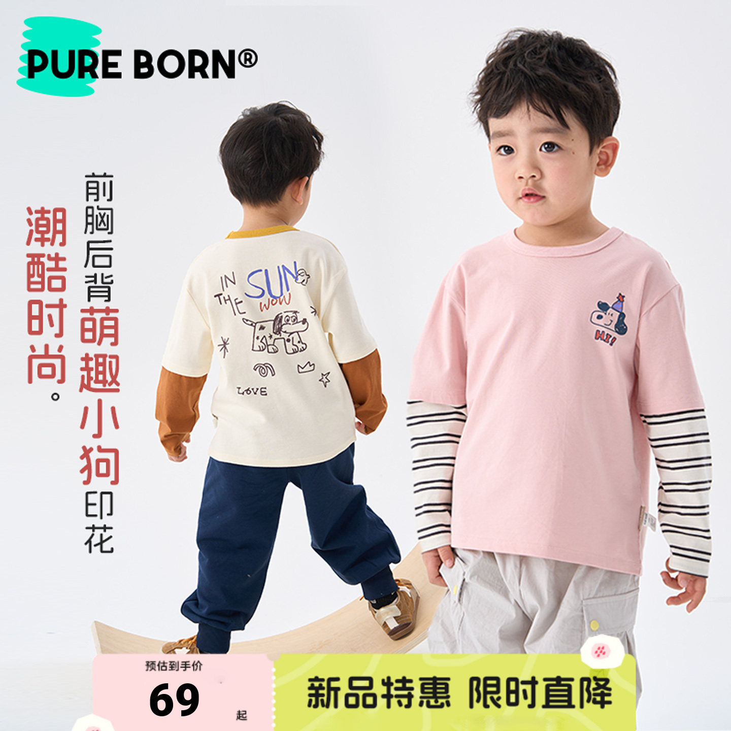 【雪糕棉】博睿恩儿童长袖T恤26新款春装男女宝宝假两件男童上衣