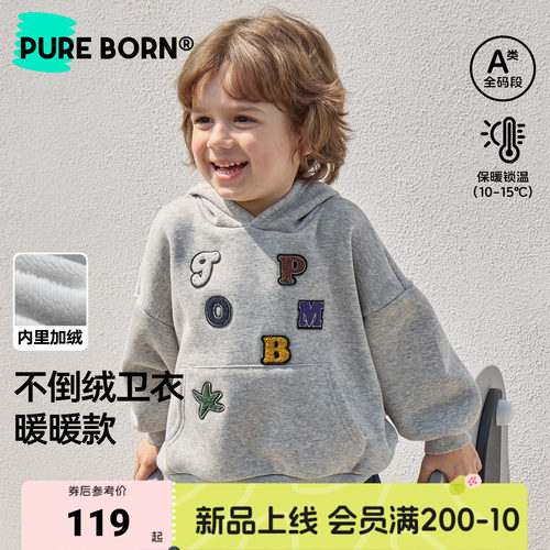 博睿恩儿童休闲加绒连帽卫衣