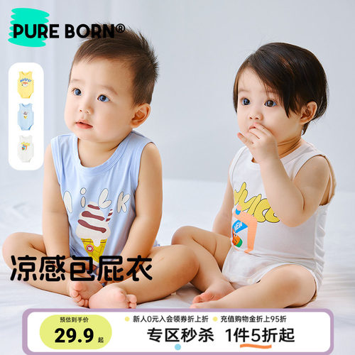 [凉感棉]博睿恩男女宝宝包屁衣春夏款婴儿可爱透气连体衣服