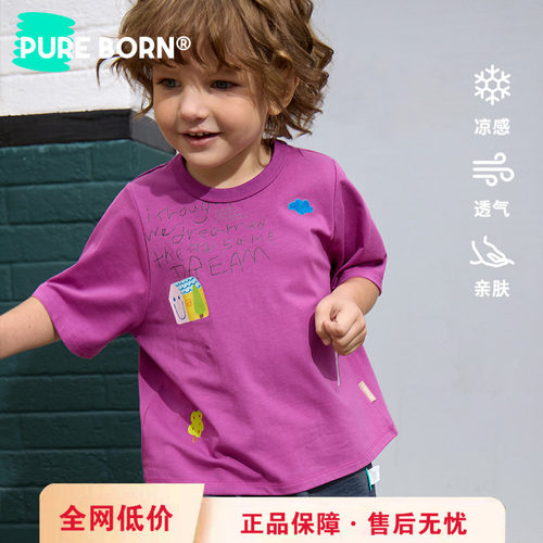 博睿恩宝宝夏季凉感T恤雪糕棉