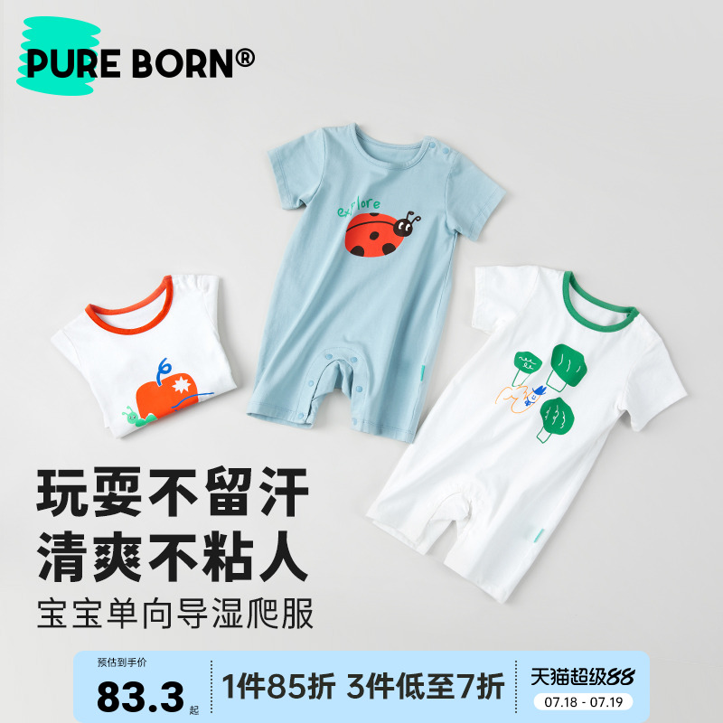 博睿恩吸湿排汗透气爬服