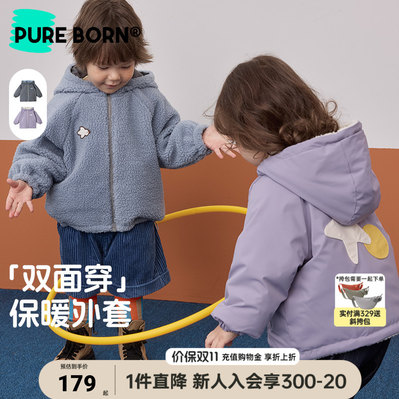【双面穿】博睿恩儿童加绒保暖连帽外套25秋冬装新款男女宝宝上衣