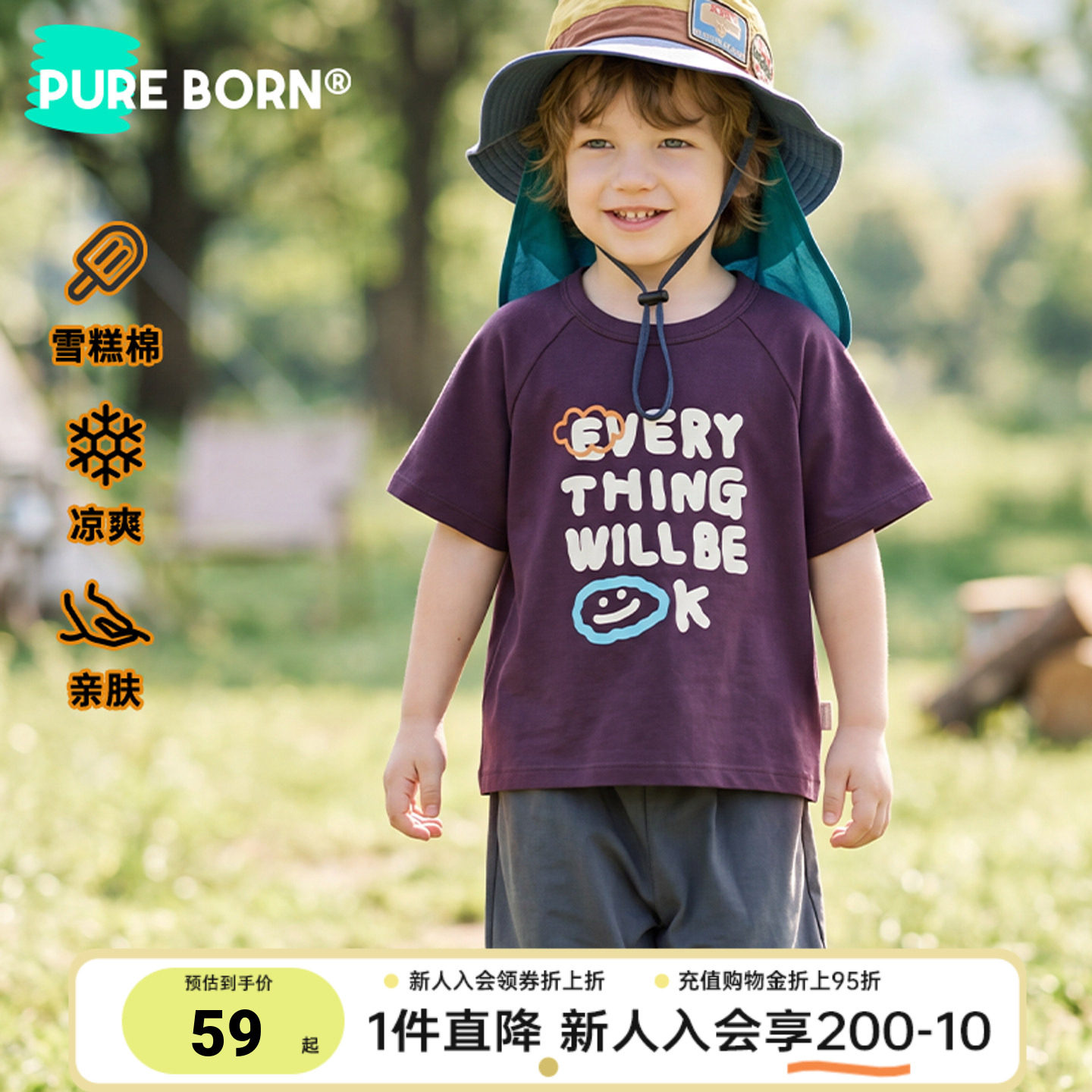 【雪糕棉】博睿恩可爱儿童凉感T恤2026夏季新款男女宝宝可爱短袖
