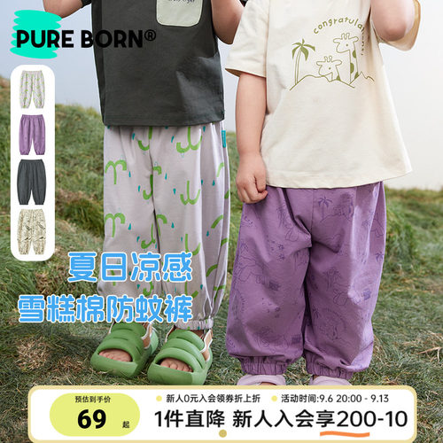 博睿恩儿童夏季防蚊裤新款凉感