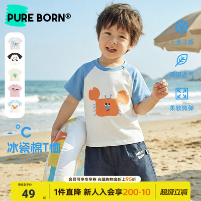 博睿恩宝宝夏短袖T恤A类透气