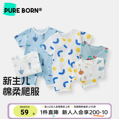 博睿恩宝宝夏季爬服短袖亲肤