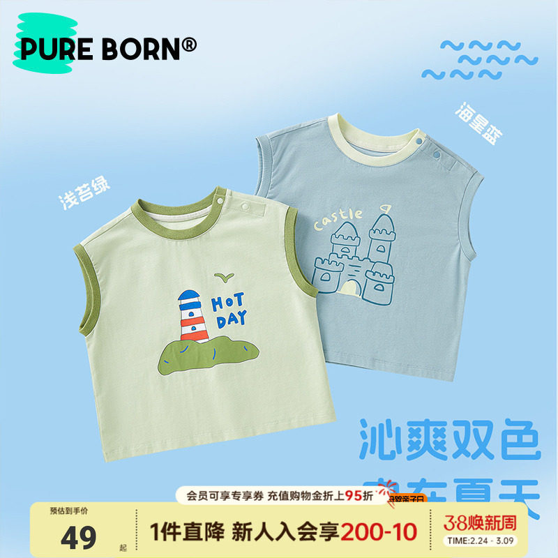 【雪糕棉】博睿恩儿童春夏款微袖T恤凉感男女宝宝透气背心