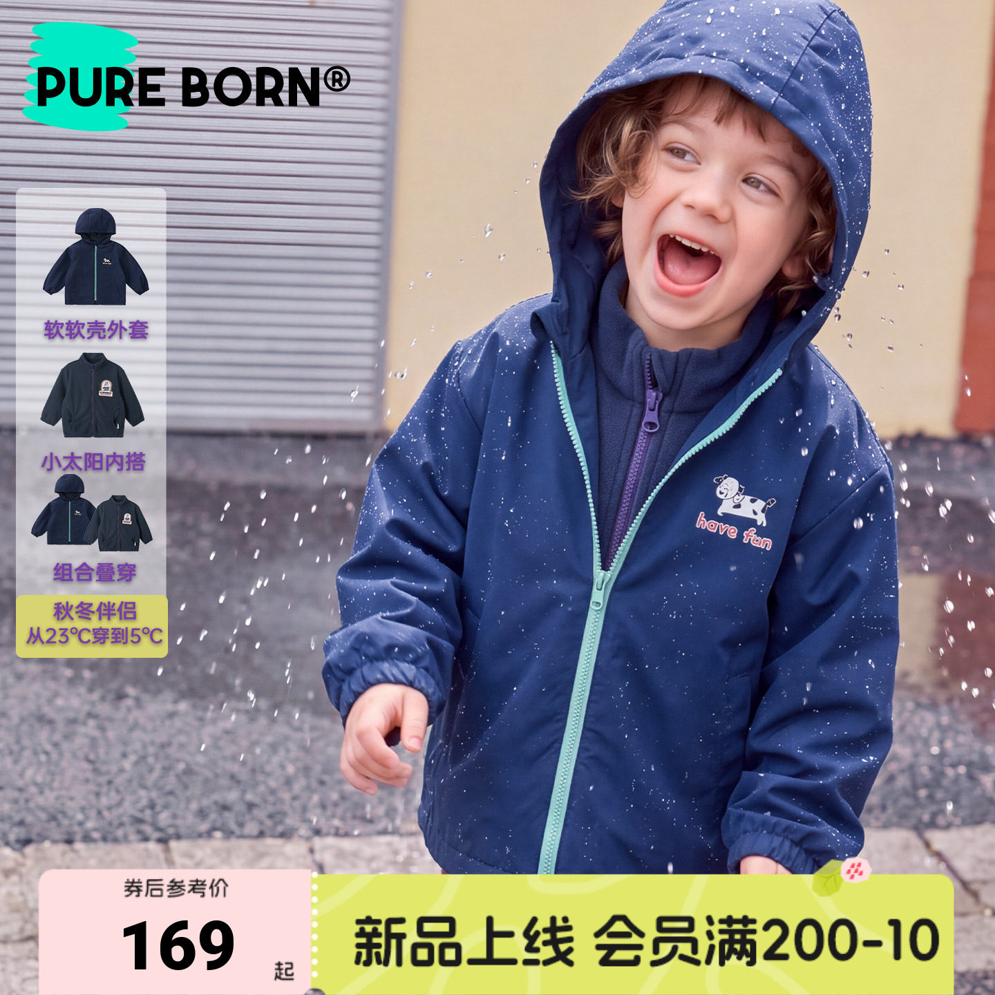 博睿恩儿童软壳防风冲锋外套秋款图片