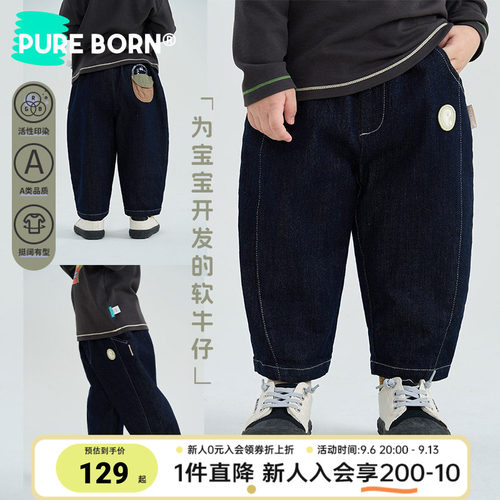 博睿恩男女童时尚百搭牛仔裤
