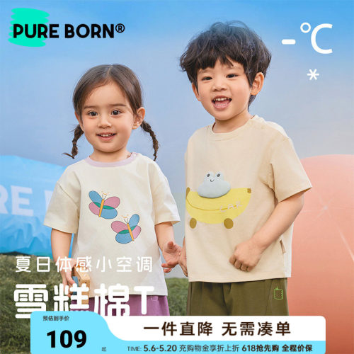 博睿恩儿童凉感防蚊裤子T恤套装