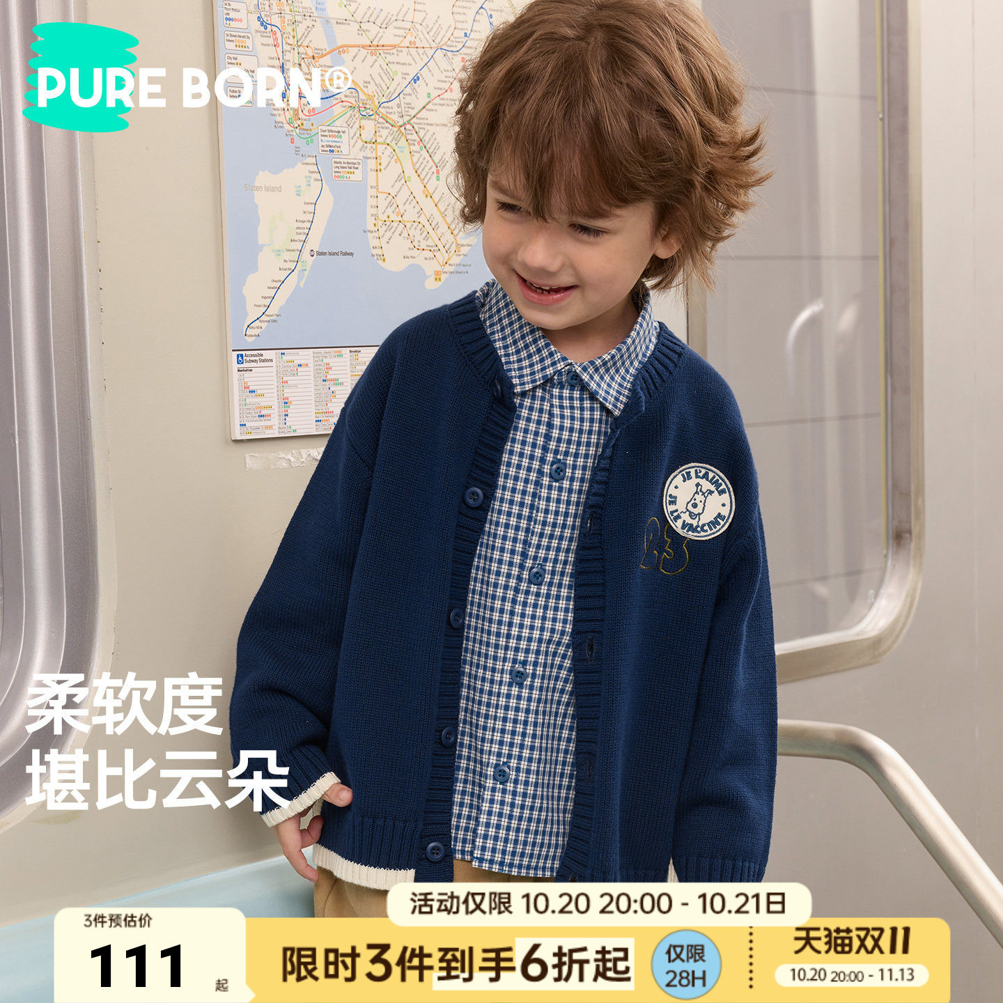 博睿恩儿童毛衣开衫26秋季新品男女童长袖外套纯棉软糯亲肤上衣