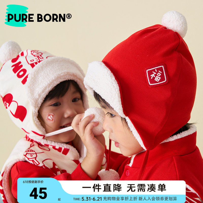 博睿恩男女宝宝加绒帽冬款婴幼儿小童可爱保暖护耳红色帽子新年款