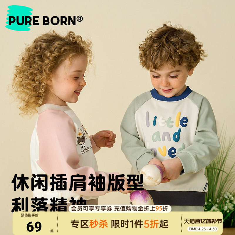 博睿恩男小童女宝宝卫衣秋冬款儿童卫衣纯棉撞色可爱长袖上衣