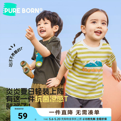 博睿恩儿童夏季短袖T恤凉感新款