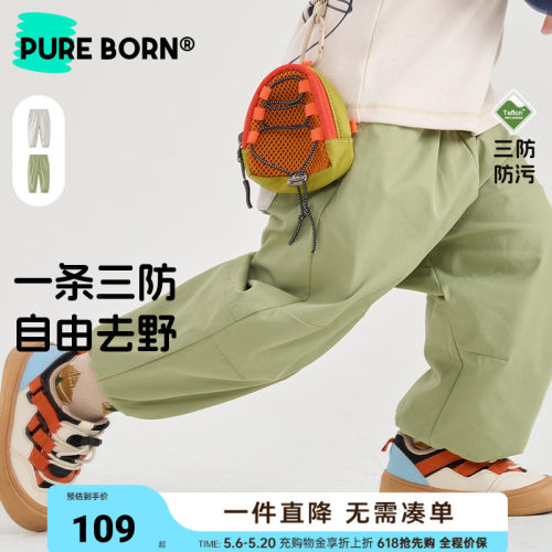 博睿恩儿童三防户外运动裤子