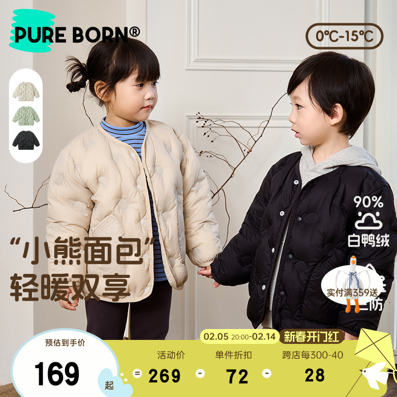 [三防]博睿恩男女宝宝羽绒服2024秋冬新款儿童轻薄保暖白鸭绒外套