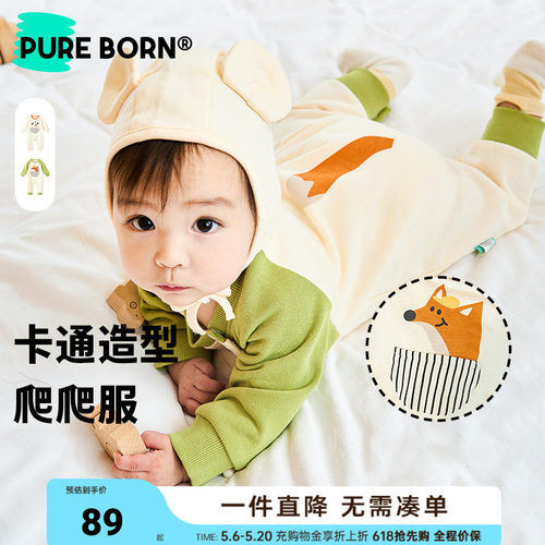 博睿恩宝宝可爱撞色爬服衣服
