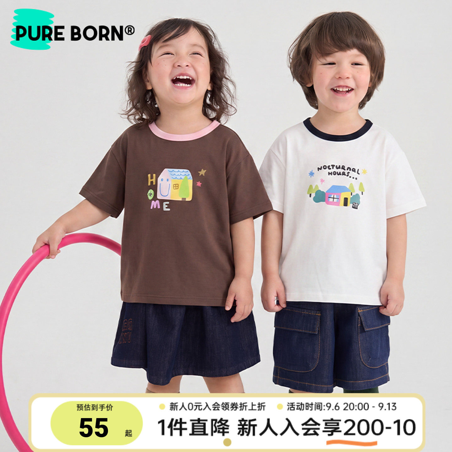 【雪糕棉】博睿恩儿童百搭凉感短袖2026夏季新款男女宝宝百搭T恤