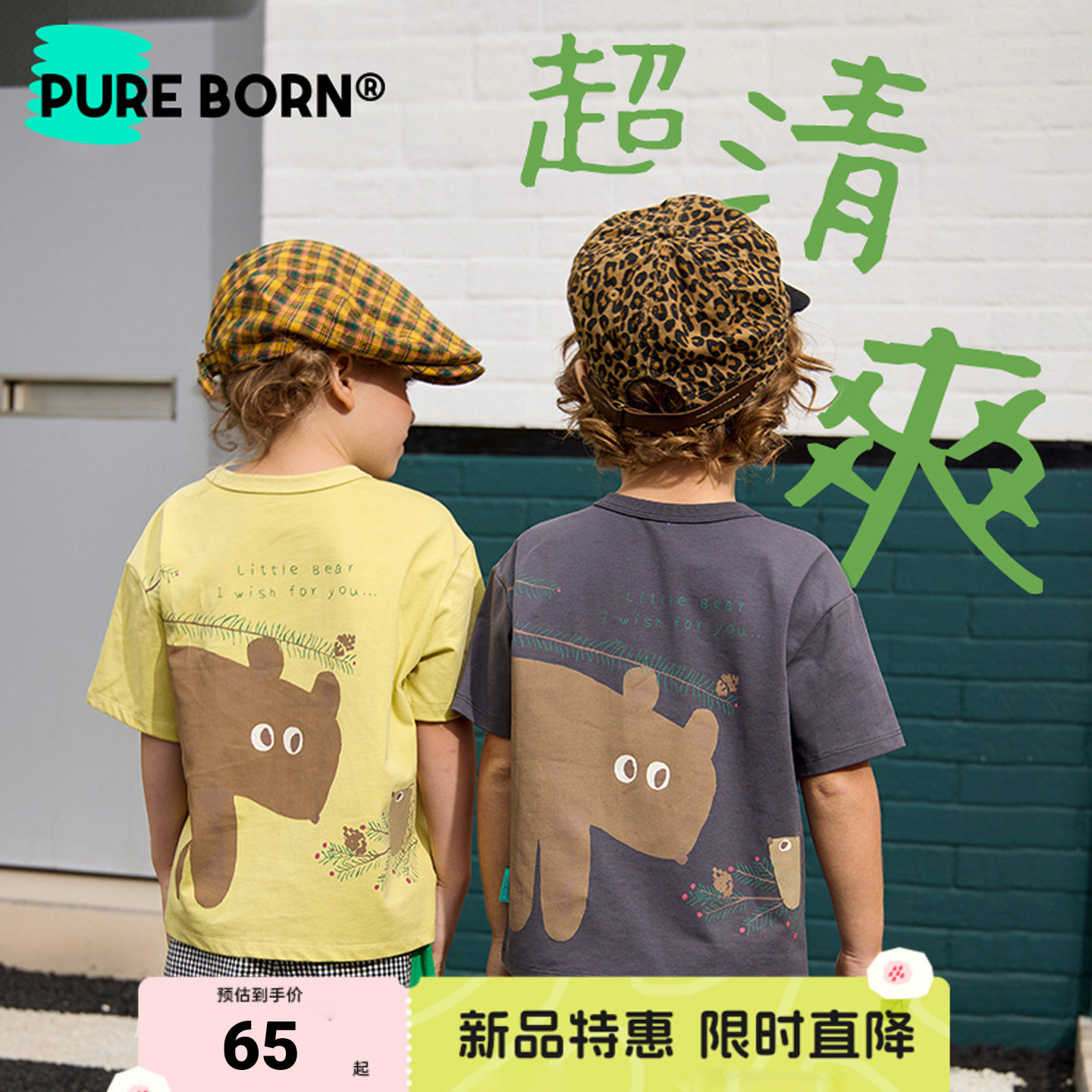 [好日子]博睿恩男童女宝宝T恤2026夏新款凉感印花雪糕棉短袖上衣