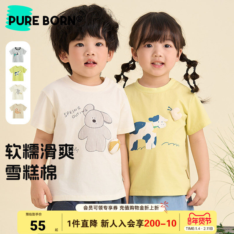【雪糕棉】博睿恩儿童短袖T恤2025夏季新款休闲凉感男女宝宝上衣