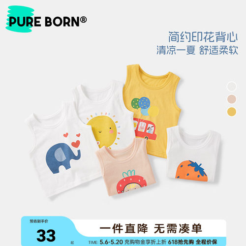 博睿恩男女宝宝背心薄款纯棉