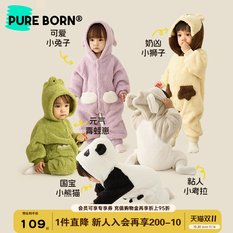 博睿恩亲肤绒宝宝秋冬保暖爬服
