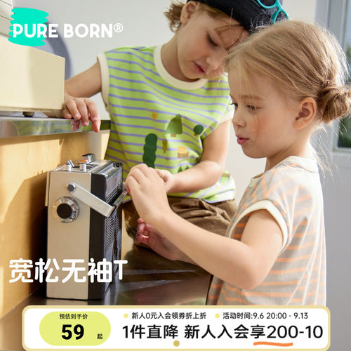 博睿恩棉感夏季男女童条纹背心