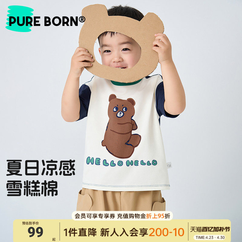 【雪糕棉】博睿恩男童春夏凉感套装新款男女宝宝短袖T恤+五分裤