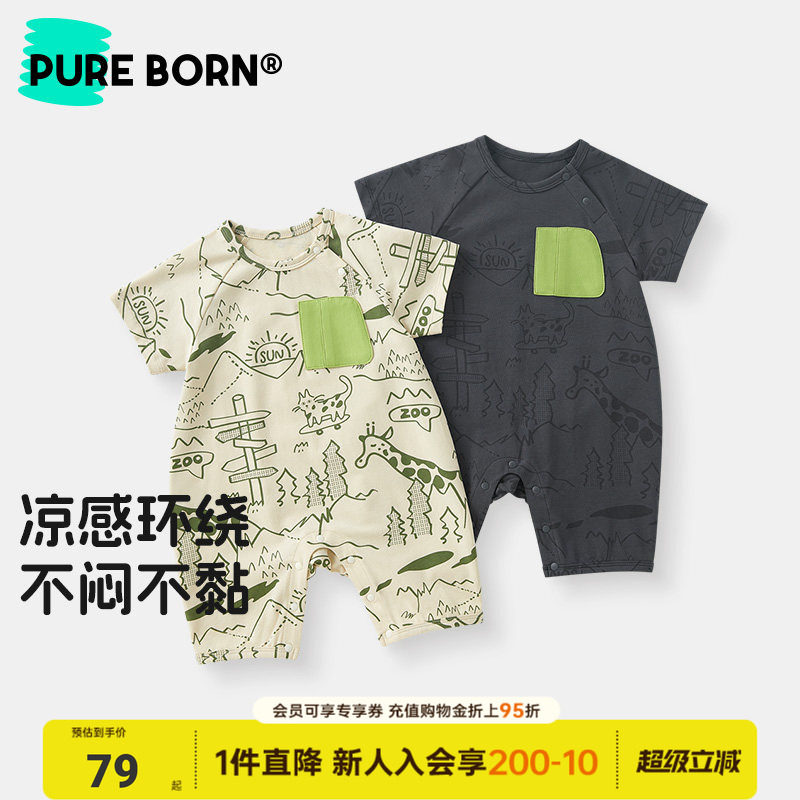 【雪糕棉】博睿恩婴幼儿凉感爬服可爱印花短袖小宝宝爬服连体衣