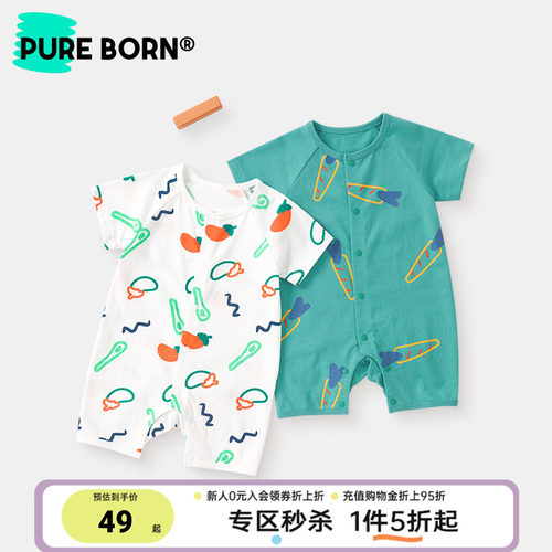 博睿恩清爽透气印花爬服