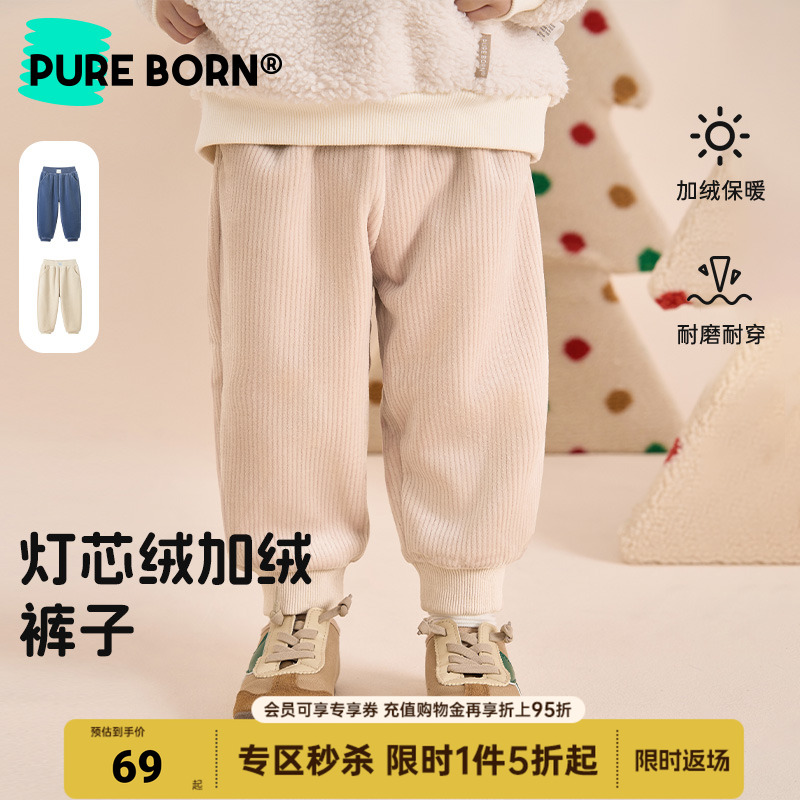 博睿恩男女宝宝灯芯绒长裤秋冬款婴童加绒保暖休闲裤子