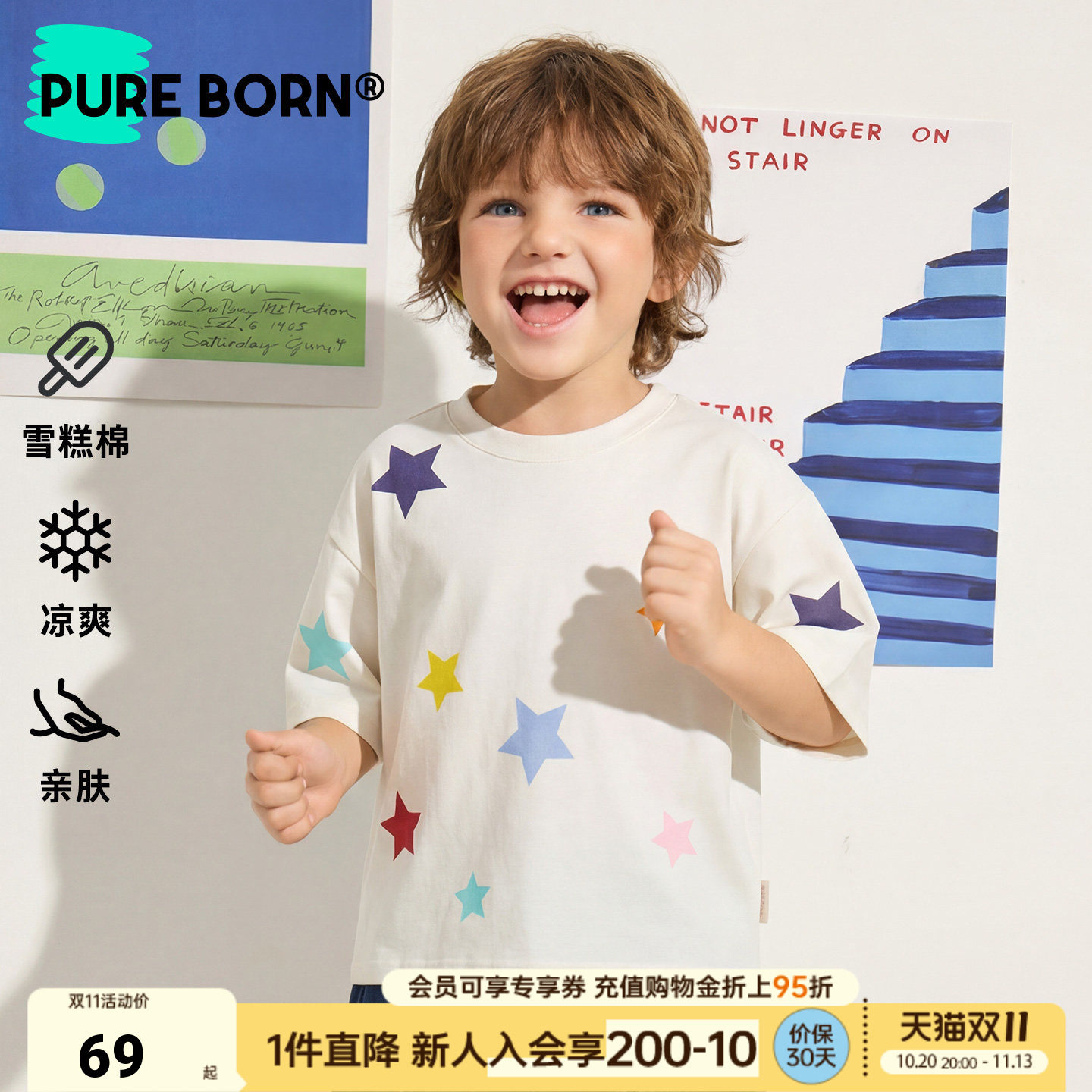 【雪糕棉】博睿恩儿童T恤2026夏新款男女宝宝凉感星星短袖上衣