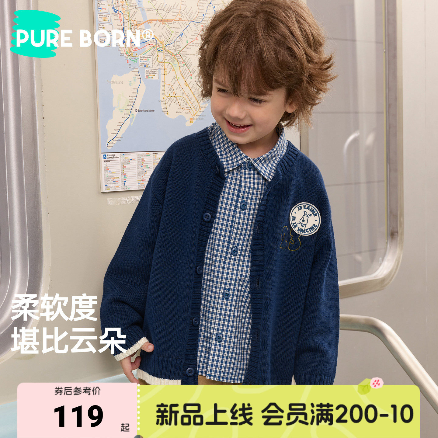 博睿恩儿童春秋款纯棉毛衣开衫图片