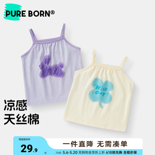 博睿恩天丝棉凉感女宝宝吊带