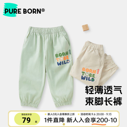 博睿恩男女宝宝长裤春秋款婴儿男童休闲百搭透气束脚裤子
