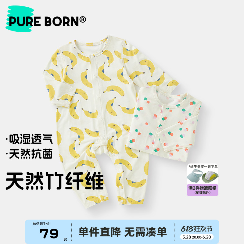 [竹纤维]博睿恩男女宝宝2025夏季新款爬服婴儿长袖无骨薄连体衣服