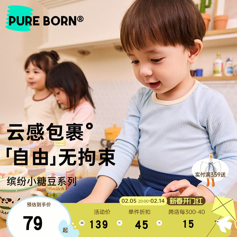 小糖豆博睿恩高腰护肚四面弹亲肤宝宝儿童男女睡衣家居套装秋衣裤