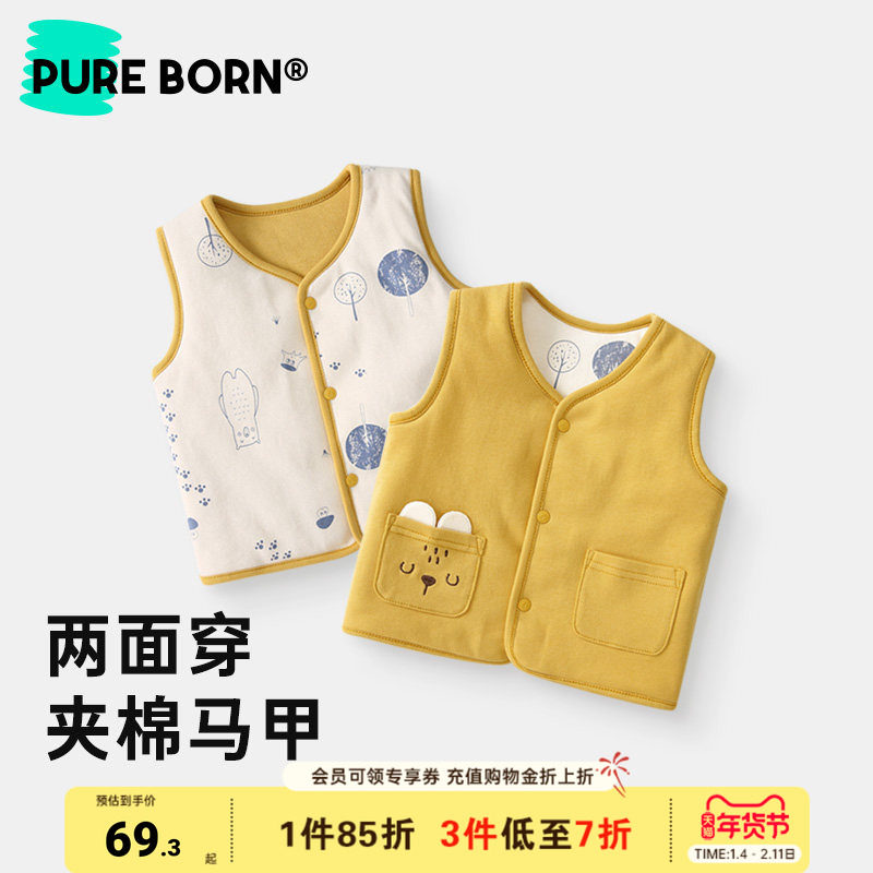 【双面可穿】博睿恩男女宝宝马甲2025秋冬款婴幼儿薄夹棉可爱背心,童装/婴儿装/亲子装,马甲,淘宝优惠券,粉丝福利购,淘宝优惠卷