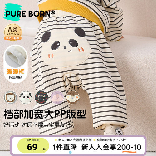 博睿恩男女小宝宝春夏大屁屁裤子
