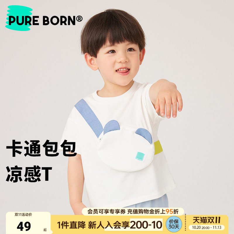 【雪糕棉】博睿恩男女宝宝T恤春夏款婴幼儿可爱透气凉感短袖上衣